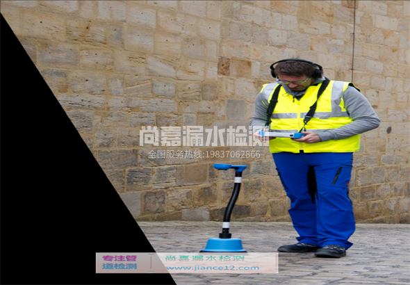 秭归漏水检测的原理有哪些？